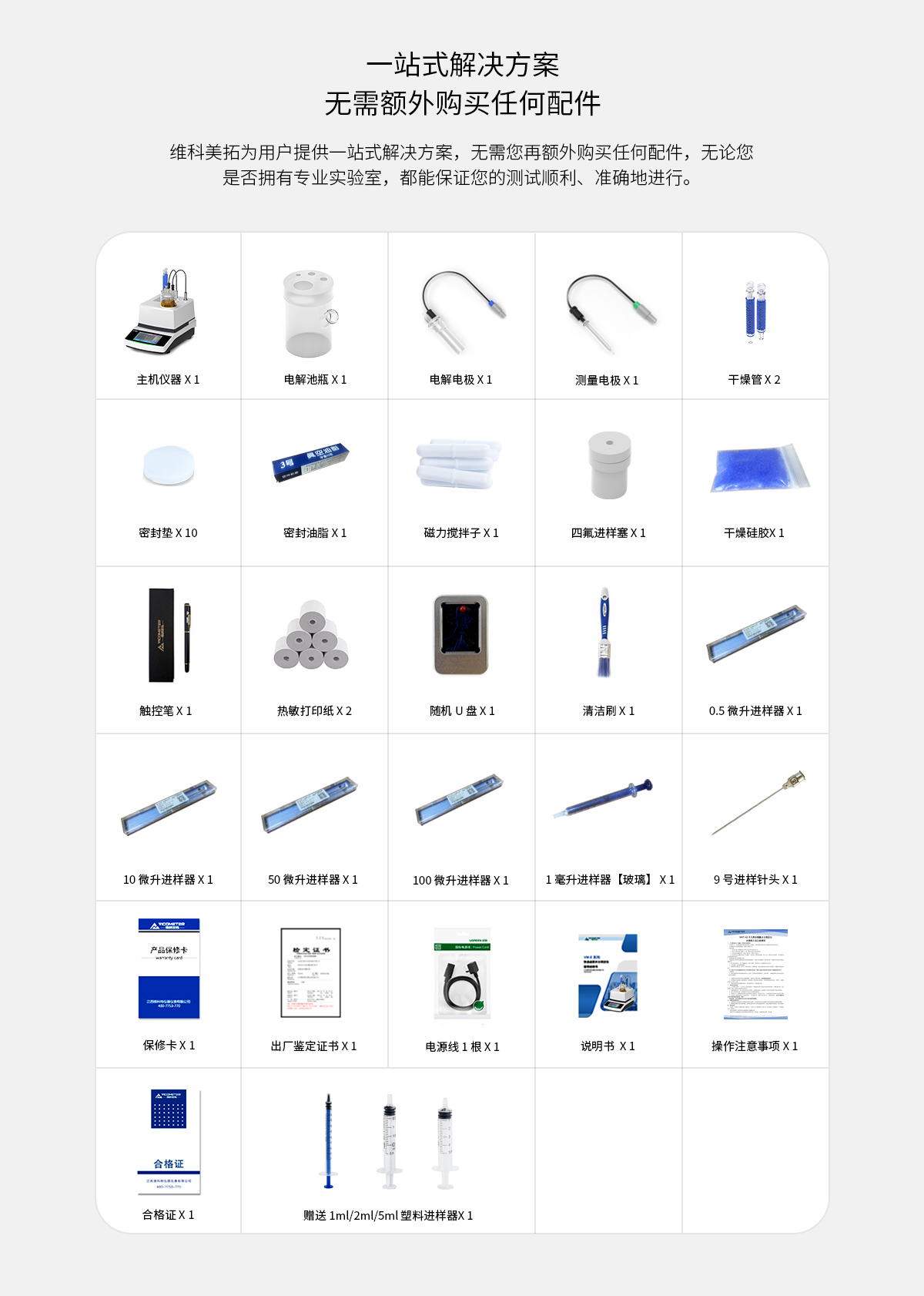WKT-A9 Karl Fischer Trace Moisture Analyzer Coulometric WKT-A9 Karl Fischer Trace Moisture Analyzer Coulometric