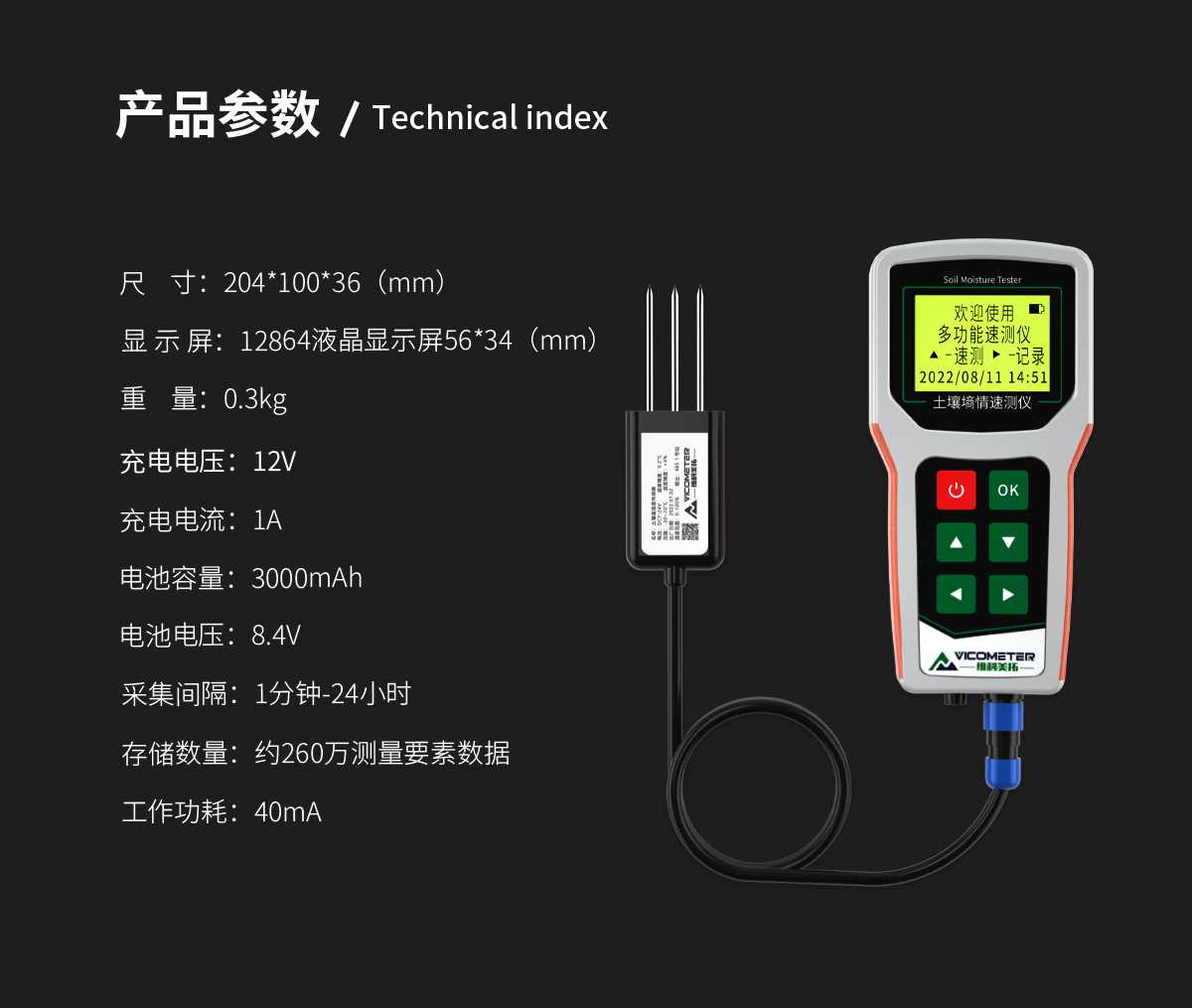 WKT-M Soil Moisture Meter WKT-M Soil Moisture Meter