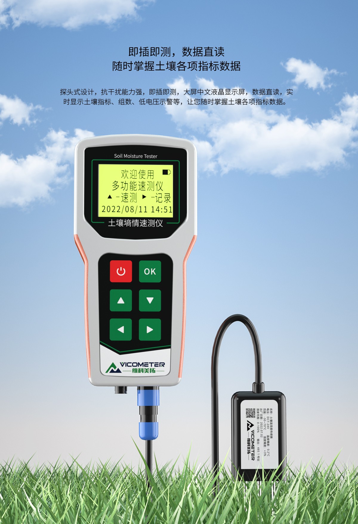 WKT-M Soil Moisture Meter WKT-M Soil Moisture Meter