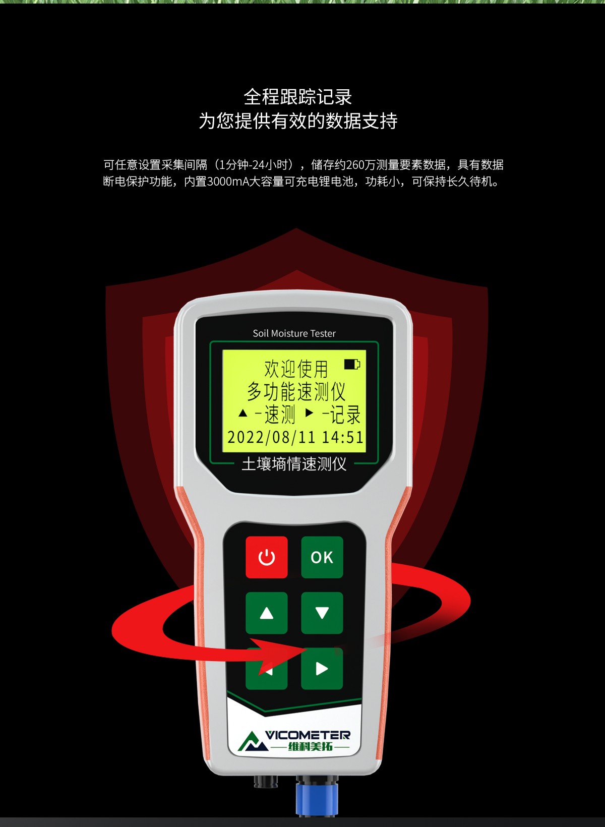 WKT-M Soil Moisture Meter WKT-M Soil Moisture Meter
