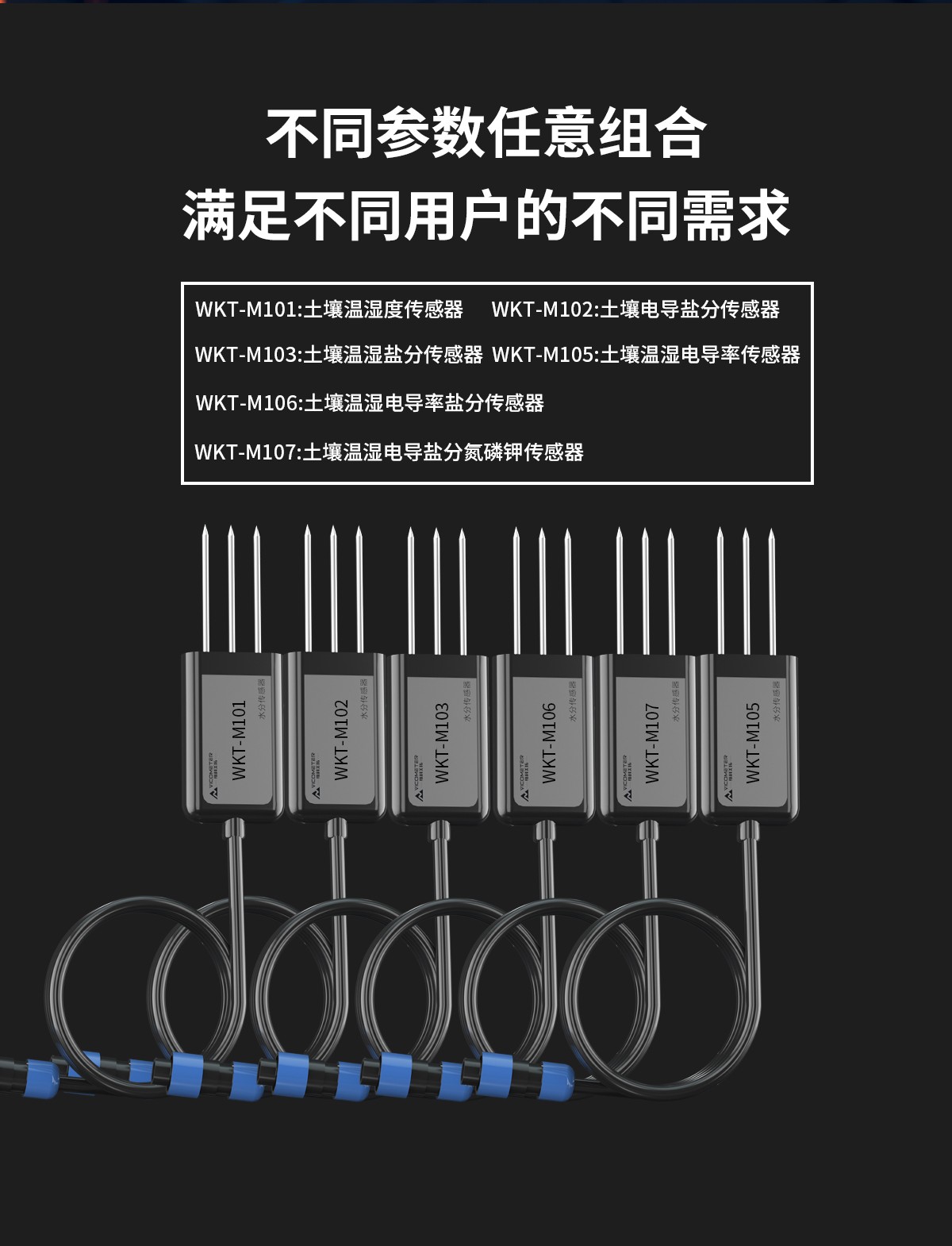 WKT-M Soil Moisture Meter WKT-M Soil Moisture Meter