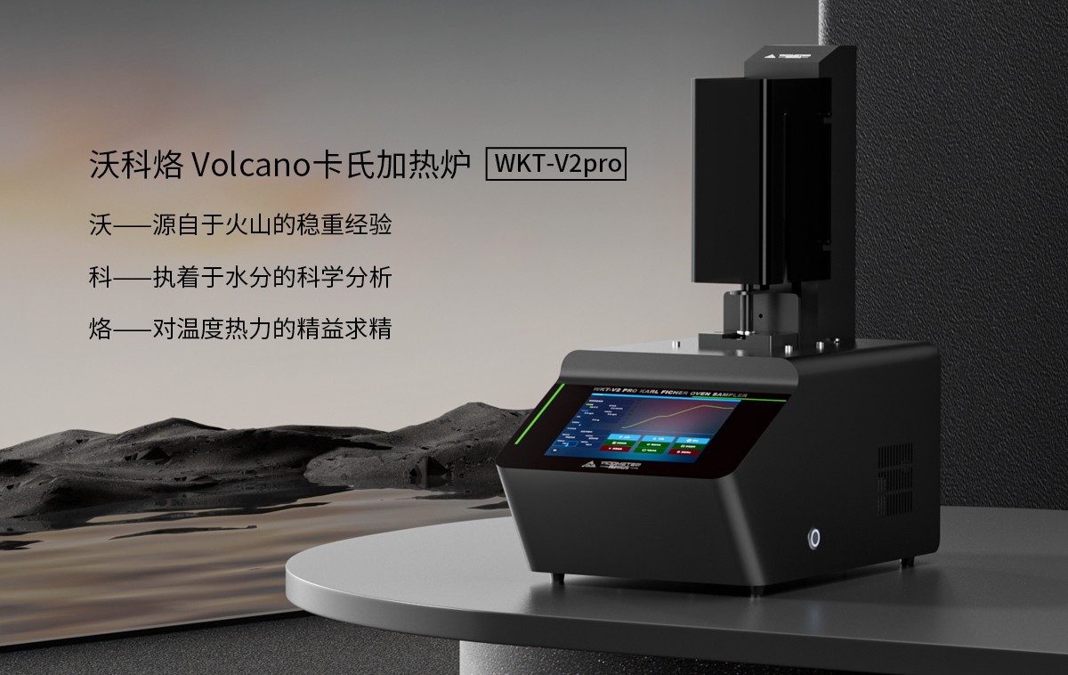WKT-V2P rovolcano Karl Fischer Oven WKT-V2P rovolcano Karl Fischer Oven