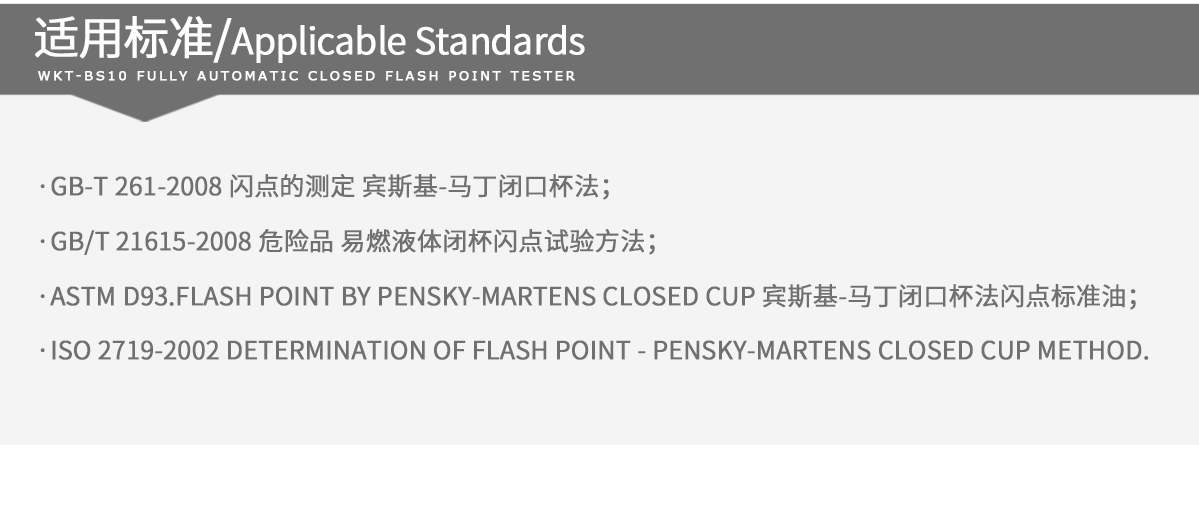 WKT-BS10 Automatic Closed-Cup Flash Point Tester WKT-BS10 Automatic Closed-Cup Flash Point Tester