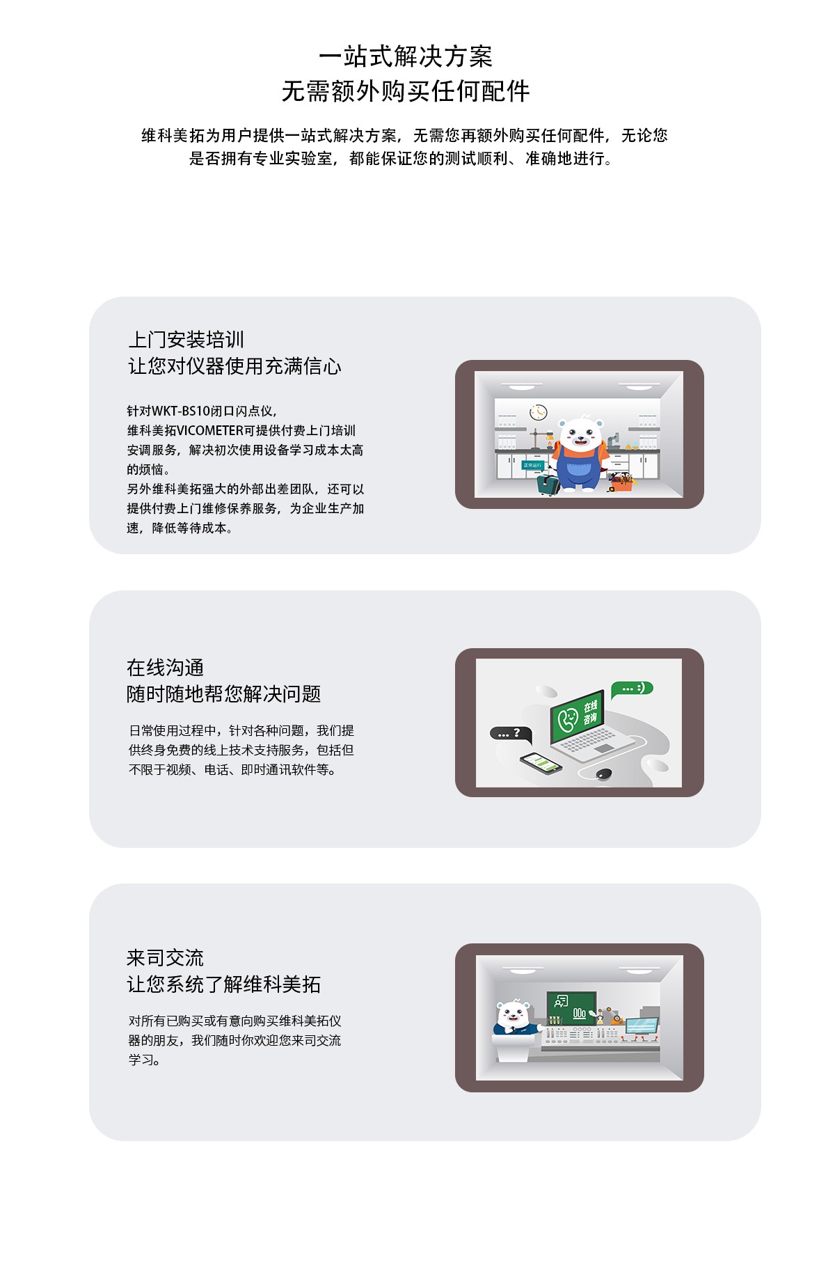 WKT-BS10 Automatic Closed-Cup Flash Point Tester WKT-BS10 Automatic Closed-Cup Flash Point Tester