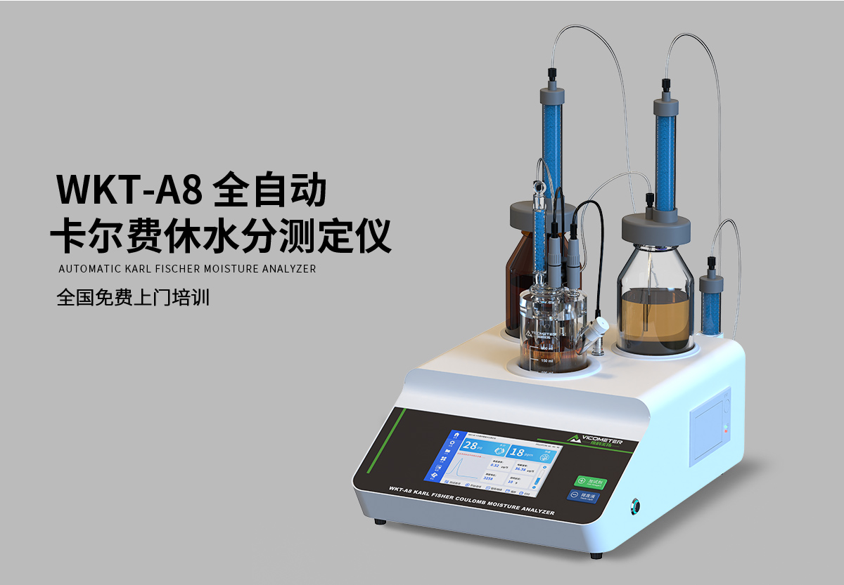 WKT-A8 Automatic Moisture Analyzer Automatic Reagent Exchange WKT-A8 Automatic Moisture Analyzer Automatic Reagent Exchange