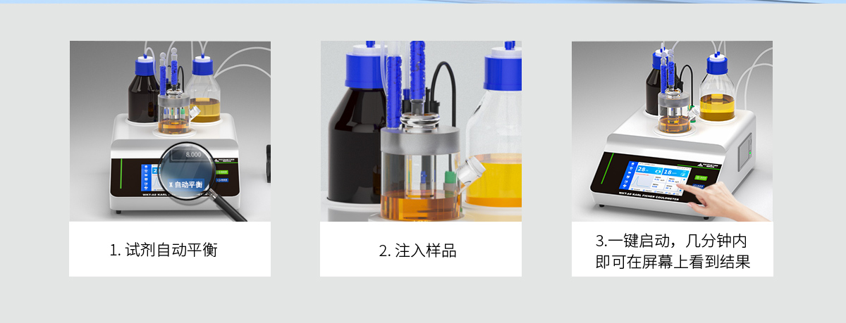 WKT-A8 Automatic Moisture Analyzer Automatic Reagent Exchange WKT-A8 Automatic Moisture Analyzer Automatic Reagent Exchange