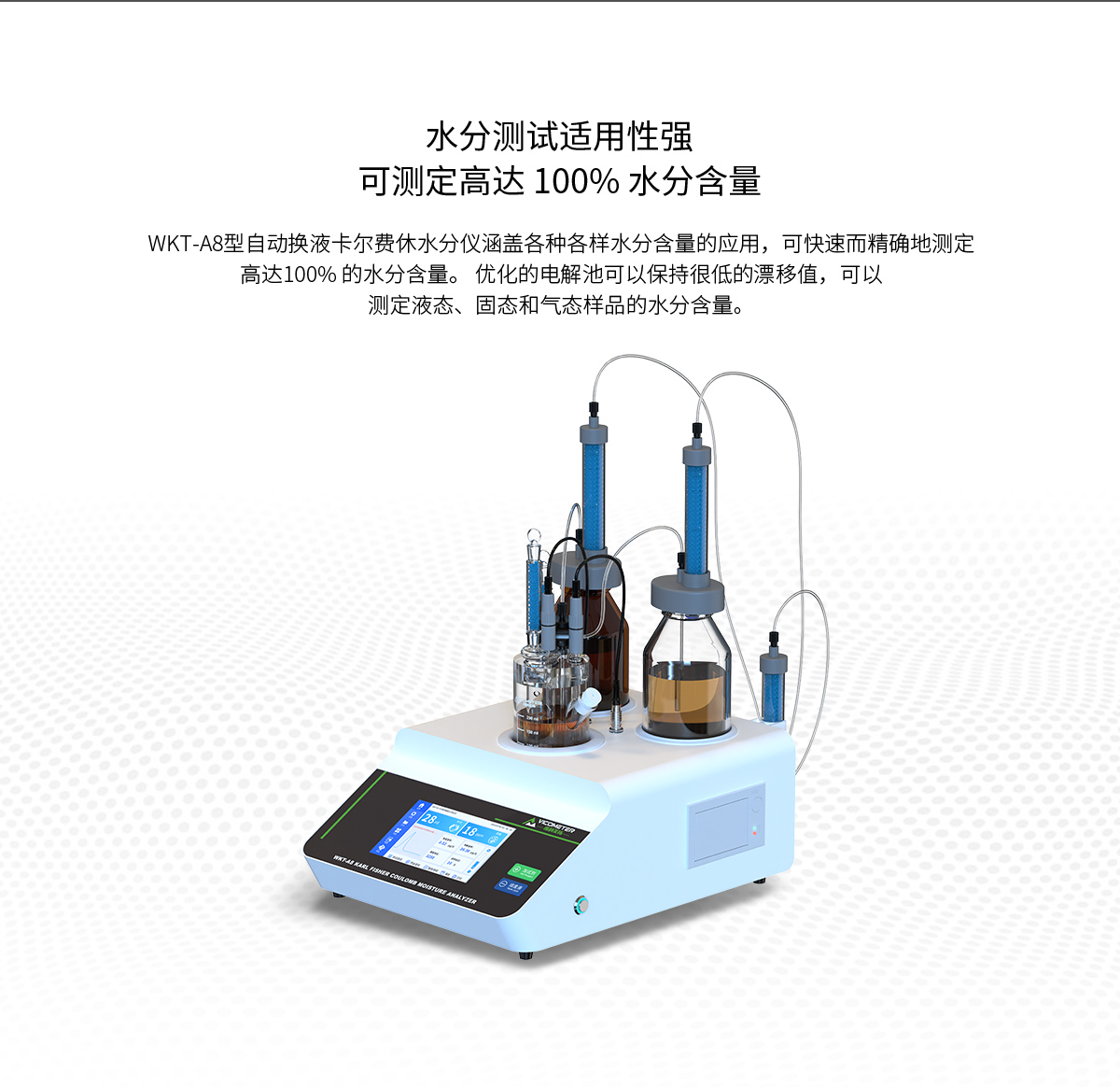 WKT-A8 Automatic Moisture Analyzer Automatic Reagent Exchange WKT-A8 Automatic Moisture Analyzer Automatic Reagent Exchange