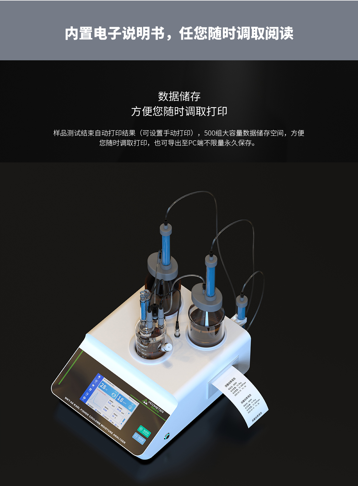 WKT-A8 Automatic Moisture Analyzer Automatic Reagent Exchange WKT-A8 Automatic Moisture Analyzer Automatic Reagent Exchange