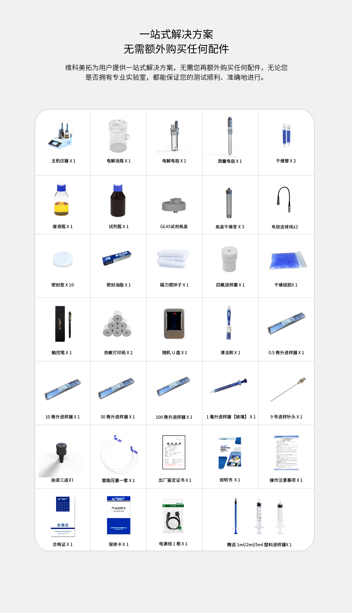 WKT-A8 Automatic Moisture Analyzer Automatic Reagent Exchange WKT-A8 Automatic Moisture Analyzer Automatic Reagent Exchange
