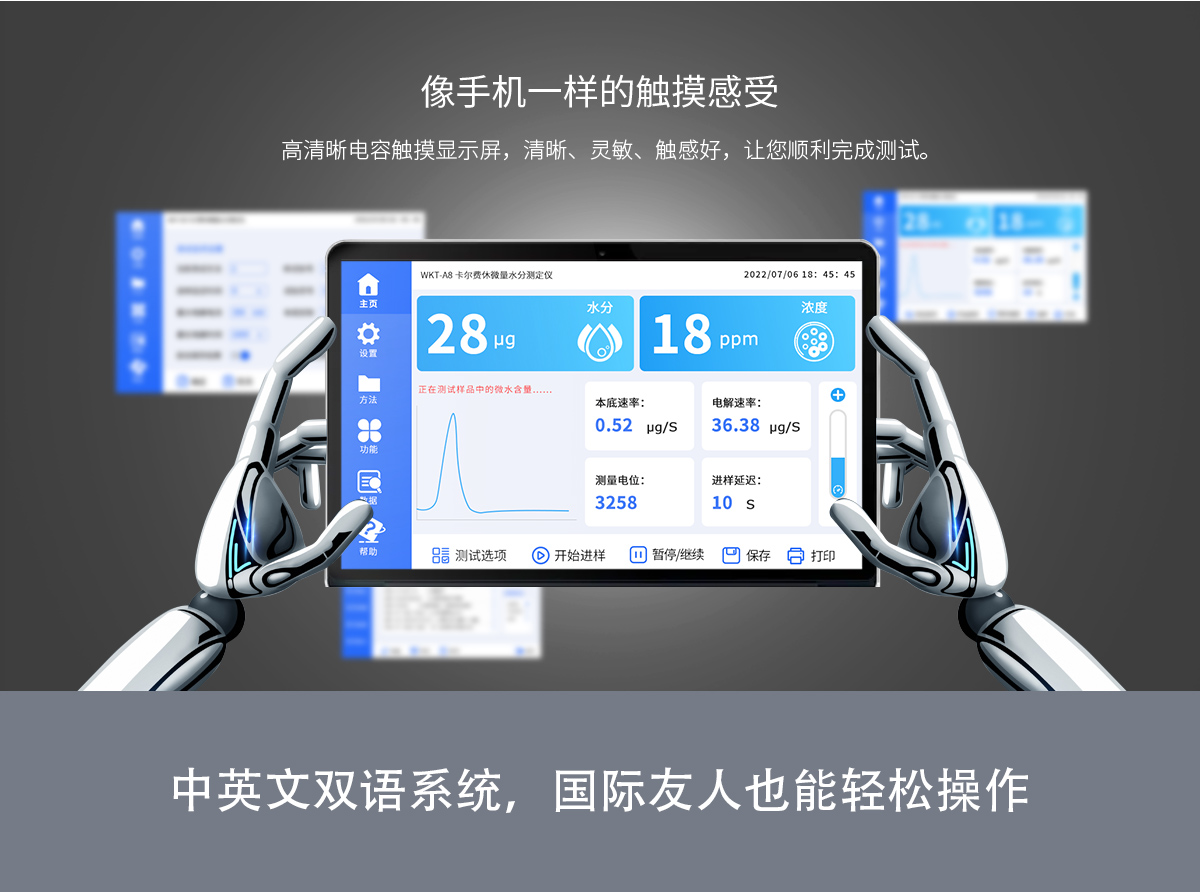 WKT-A8 Automatic Moisture Analyzer Automatic Reagent Exchange WKT-A8 Automatic Moisture Analyzer Automatic Reagent Exchange