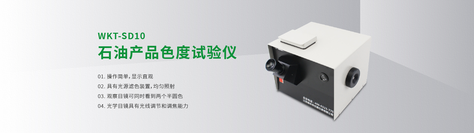 Petroleum Product Color Tester