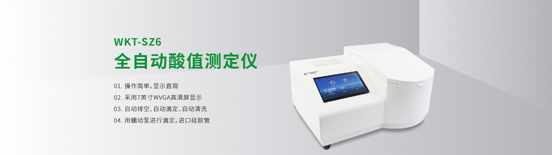 Acid Value Tester