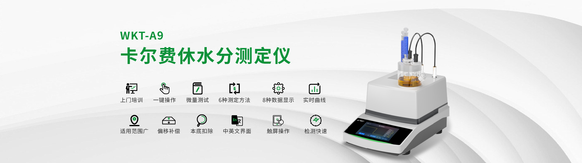 Oil Moisture Analyzer