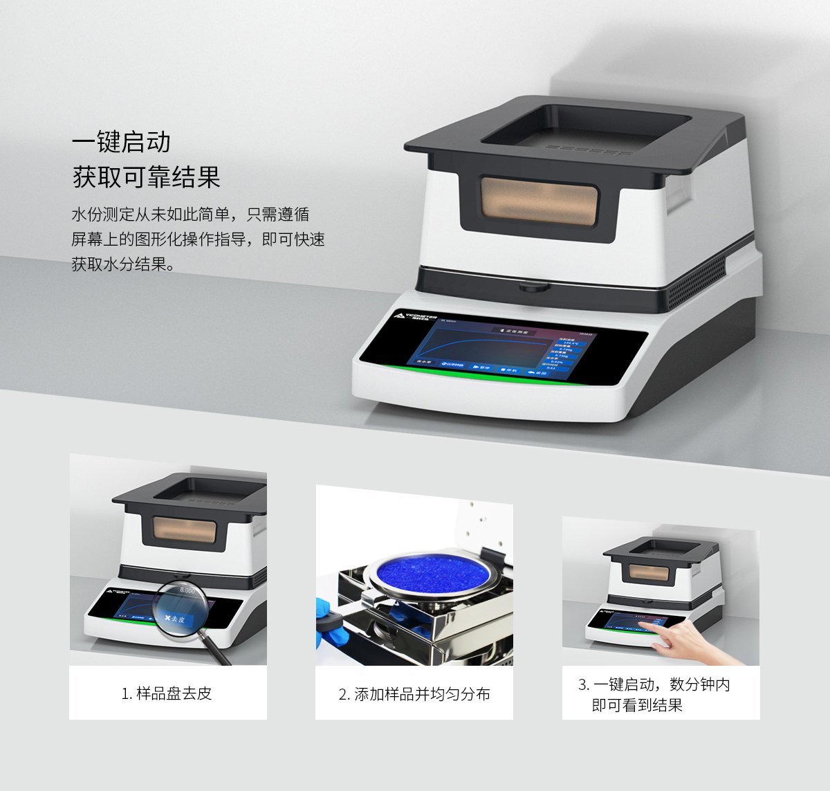 How to Correctly Use and Maintain a Halogen Moisture Analyzer