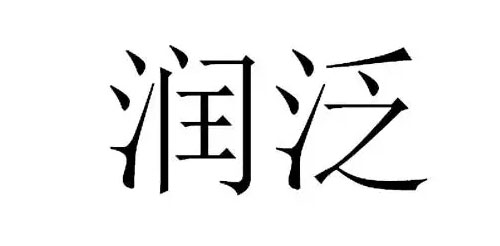 Wuhan Runfan Biotechnology