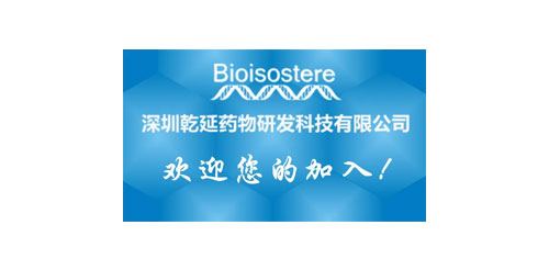 Shenzhen Qianyan Pharmaceutical R&D Technology