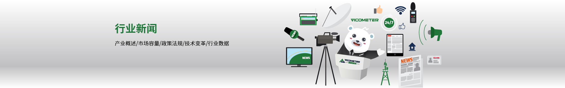Industry News