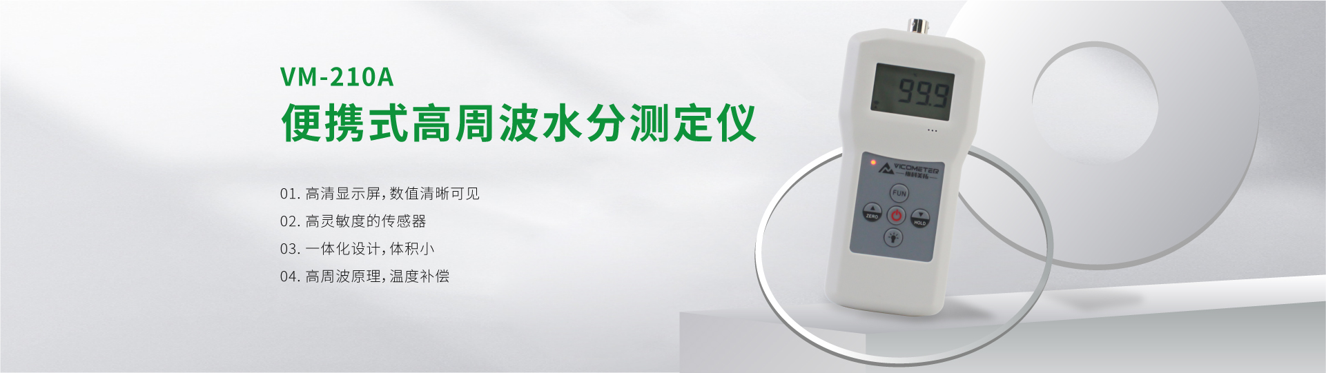 VM-210A Portable Moisture Analyzer