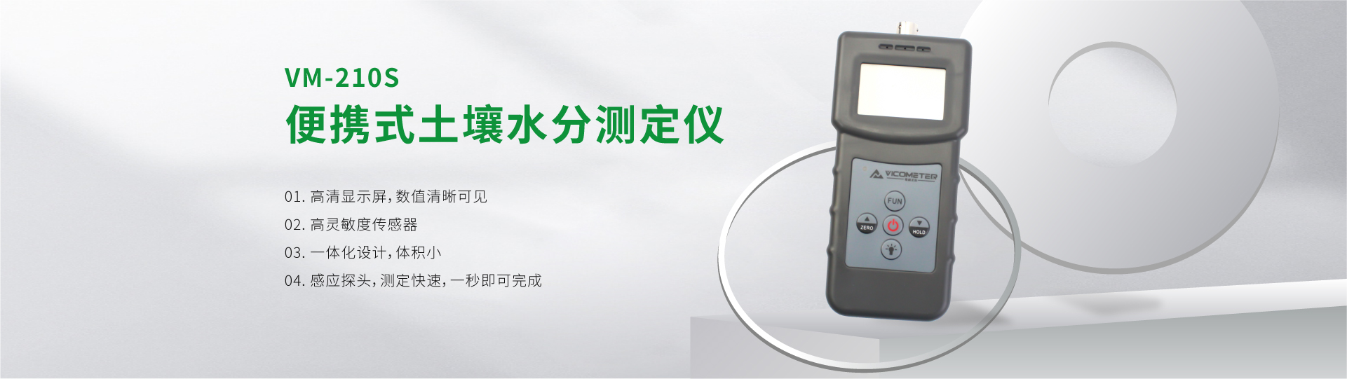 VM-210S Portable Moisture Analyzer