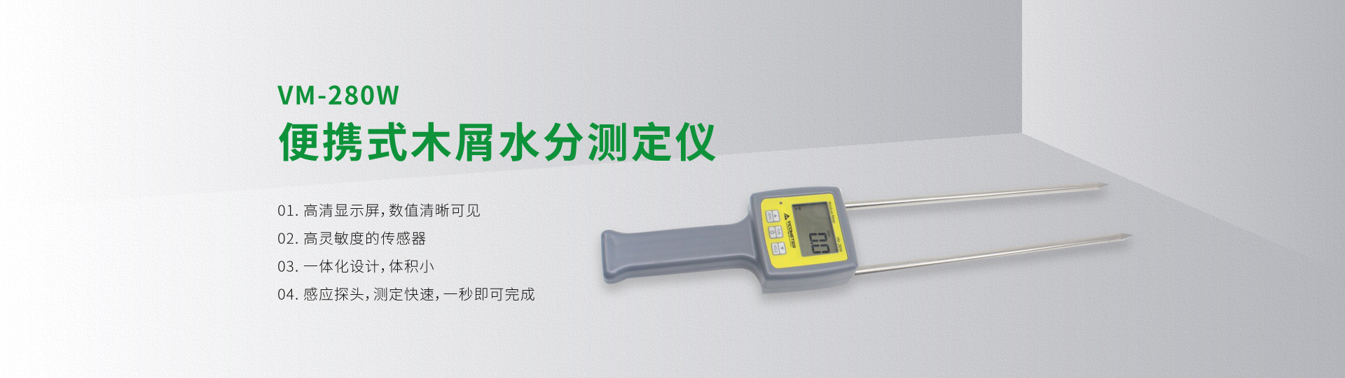 VM-280W Portable Moisture Analyzer