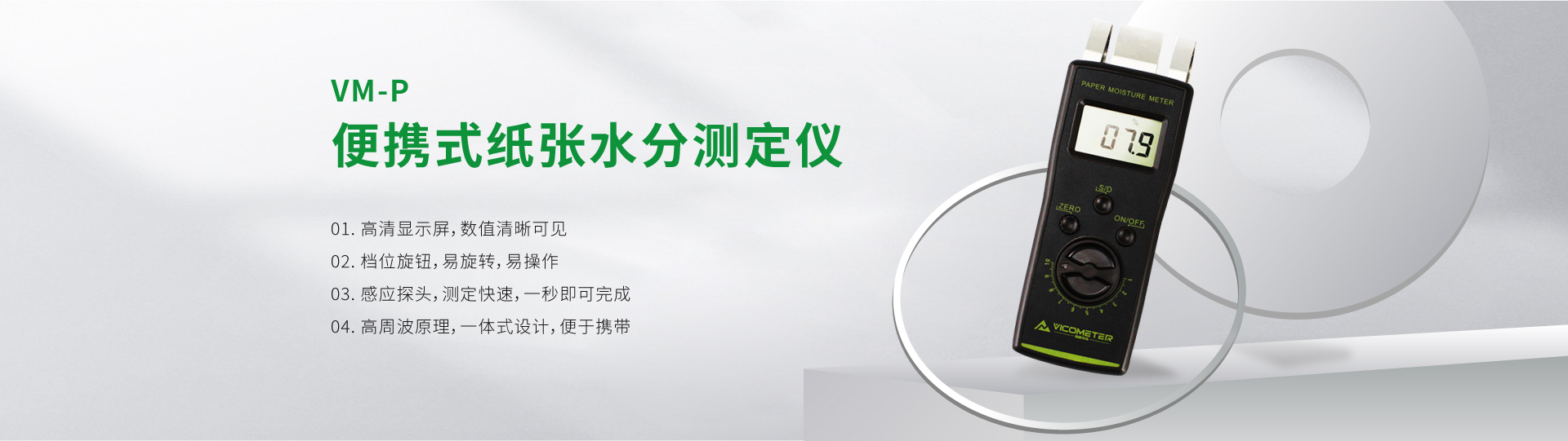 VM-P Portable Moisture Analyzer