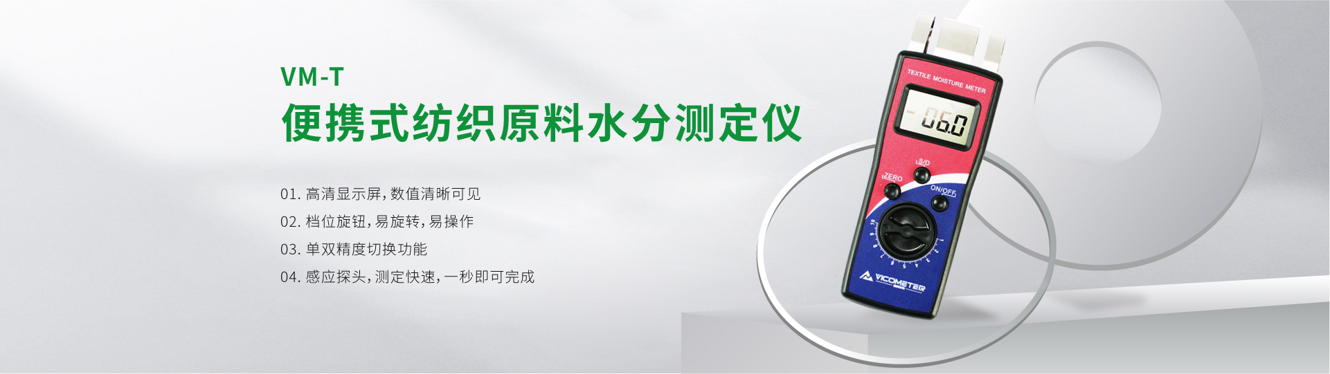 VM-T Portable Moisture Analyzer