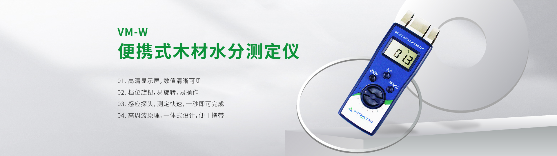 VM-W Portable Moisture Analyzer