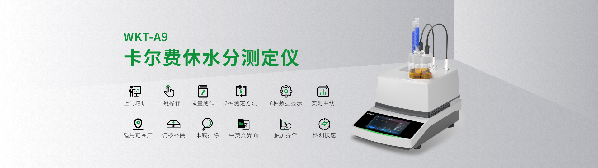 WKT-A9-V2 Oil Moisture Analyzer