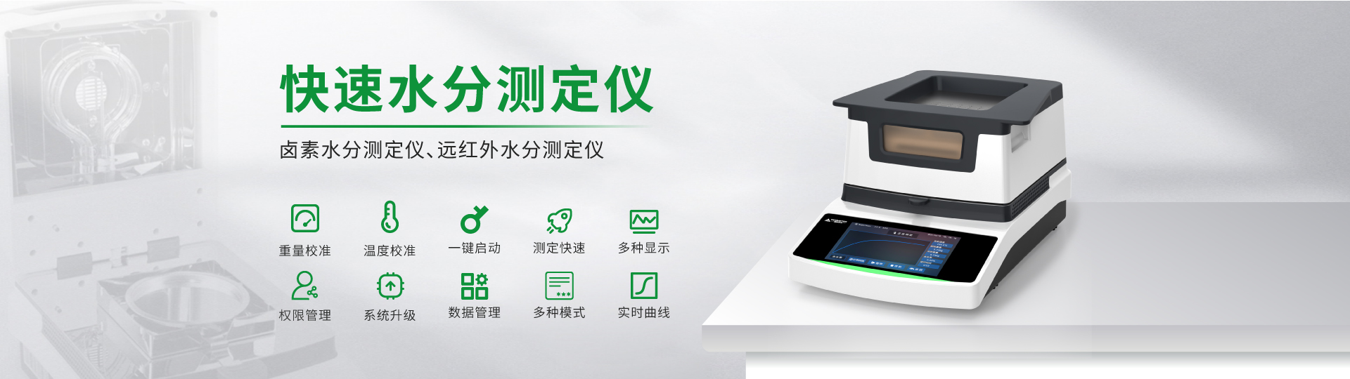 Infrared Moisture Analyzer (Optical)