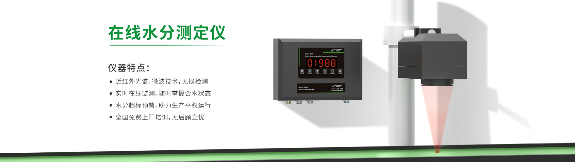 Online Moisture Analyzers