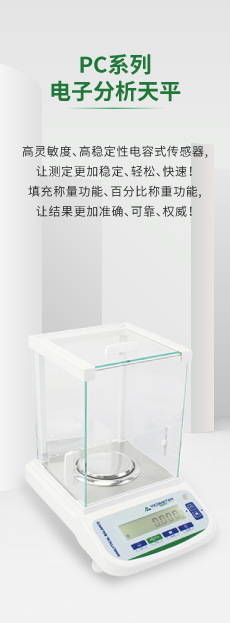 Analytical Balances