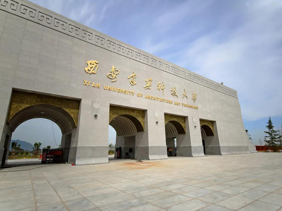 Xi'an University of Architecture and Technology
