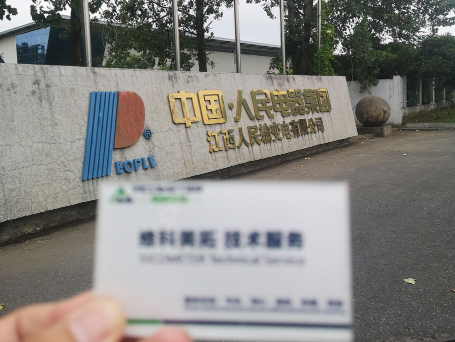 Jiangxi Renmin Power Transmission & Transformation Co., Ltd.
