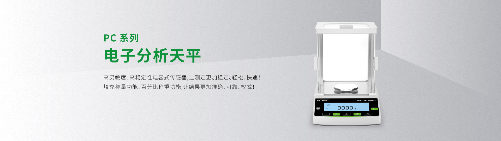1 mg (0.001 g) Precision Balance