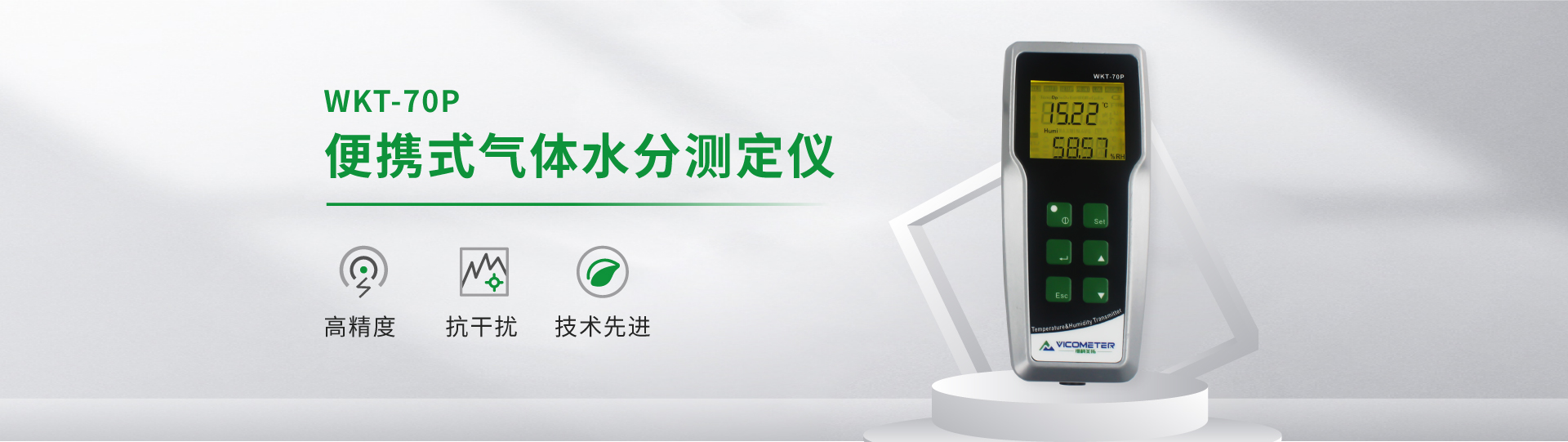 WKT-70P Portable Moisture Analyzer