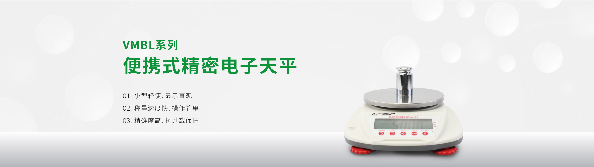 VMBL Series Portable Precision Electronic Balance