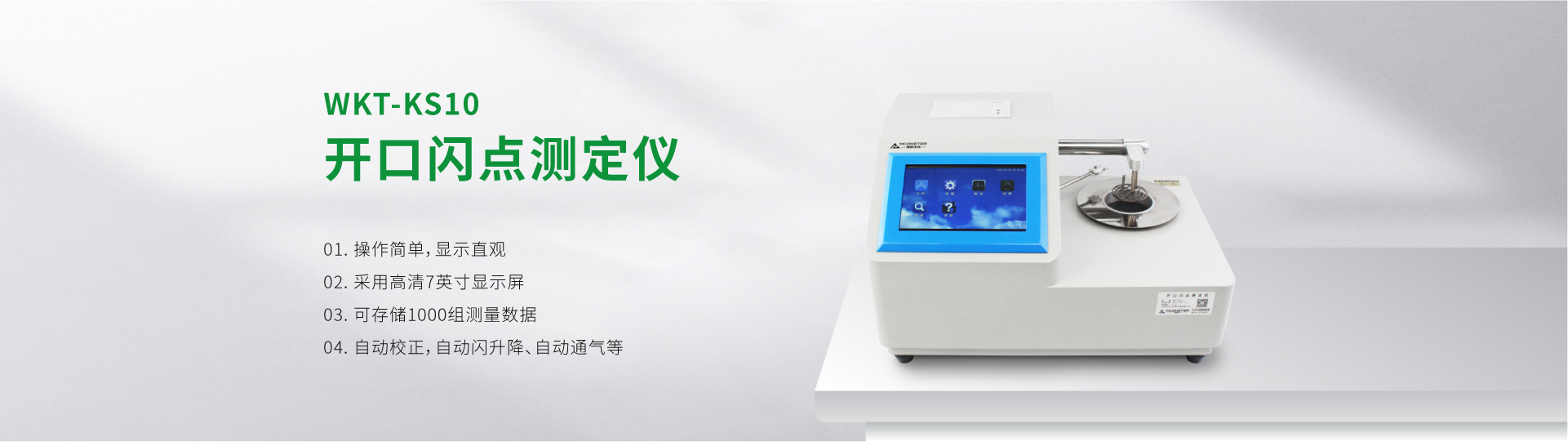 WKT-1522 Low-Temperature Closed-Cup Flash Point Tester