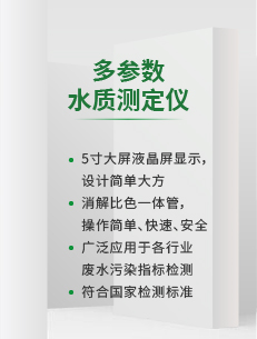 Water Quality Analyzer