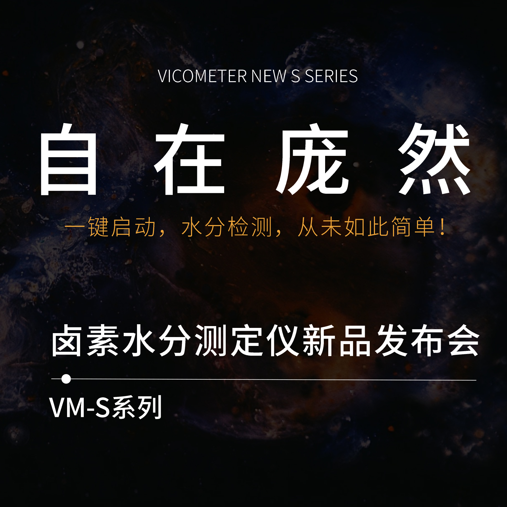 Effortless Power | VicoMeter VM-S Series Halogen Moisture Analyzer Launch Event