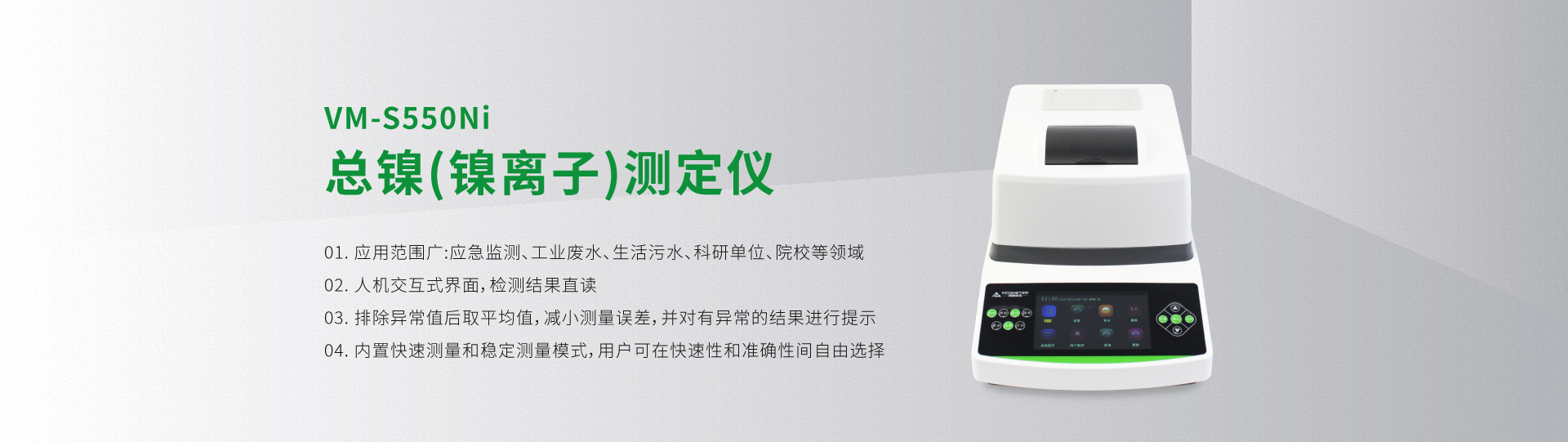 VM-S550N i Analyzer