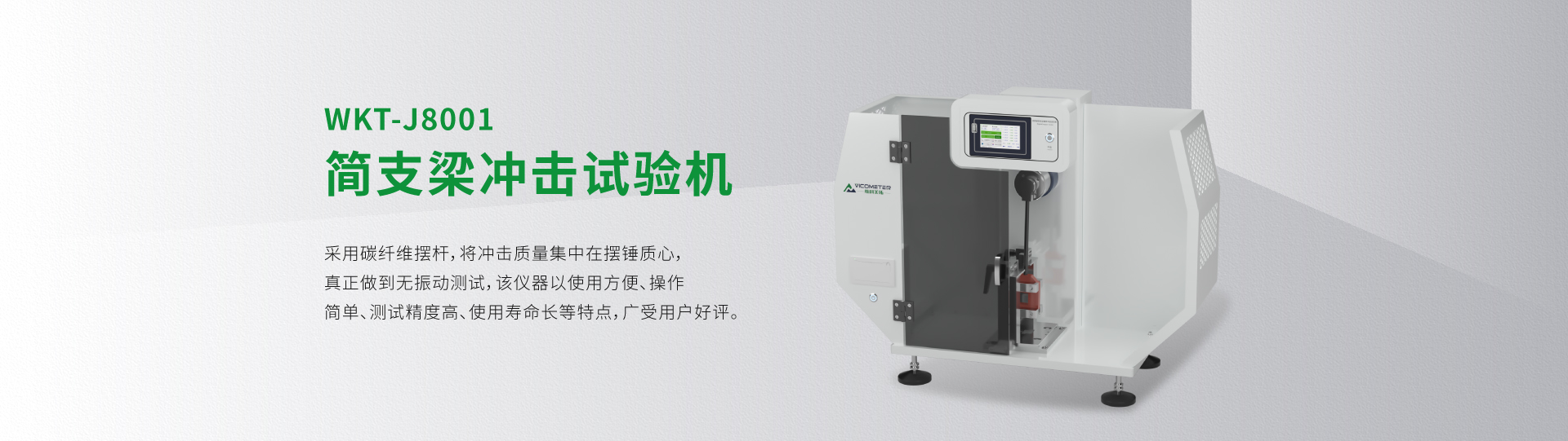 WKT-J8001 Charpy Impact Tester Full Energy