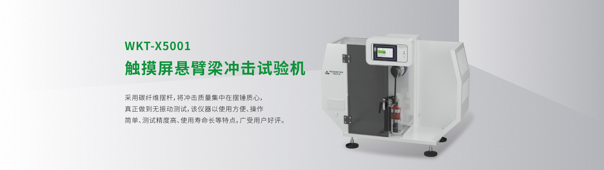 WKT-X5001 Touchscreen Izod Impact Tester