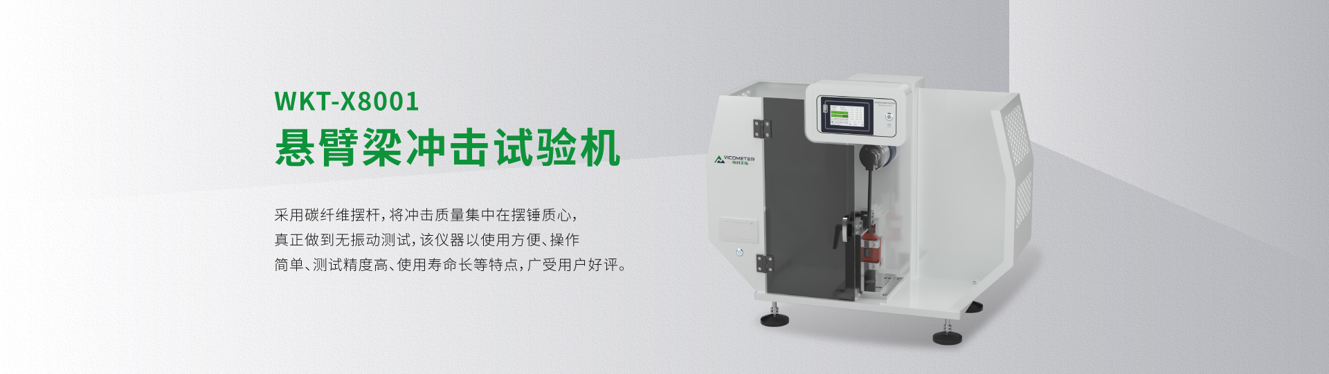 WKT-X8001 Izod Impact Tester Full Energy