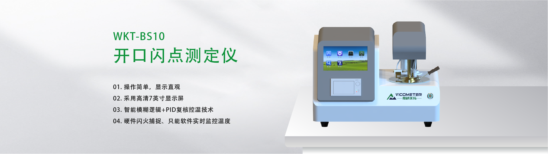 WKT-BS10 Automatic Closed-Cup Flash Point Tester